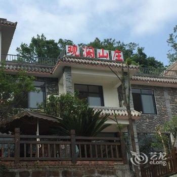 天台山观澜山庄酒店提供图片