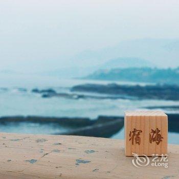 青岛宿海民宿(港东村分店)酒店提供图片