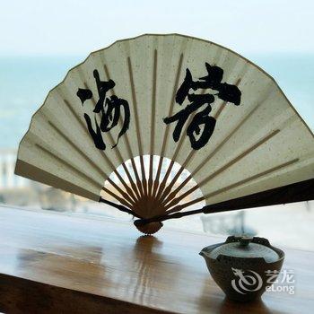 青岛宿海民宿(港东村分店)酒店提供图片