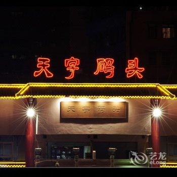 广州V国际公寓(北京路步行街店)酒店提供图片