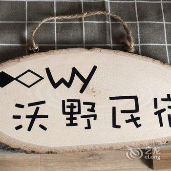西安沃野马公寓(张家村分店)酒店提供图片