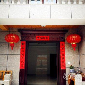 莫干山溪滩山居农家乐酒店提供图片
