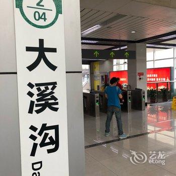 重庆猴儿公寓(重庆城市之路厅分店)酒店提供图片