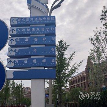 青岛东方影都-星光岛公寓(武夷山路礼拜堂分店)酒店提供图片