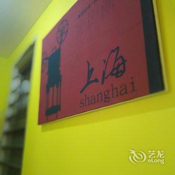 为合公寓(上海崂山路店)酒店提供图片