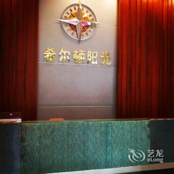 广州senyan公寓酒店提供图片