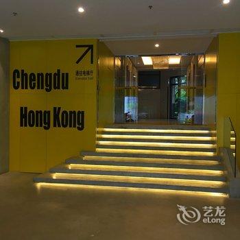 成都富贵呀公寓酒店提供图片