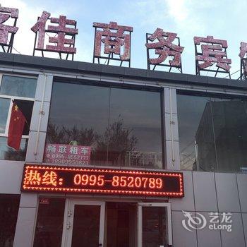 吐鲁番客佳商务宾馆酒店提供图片