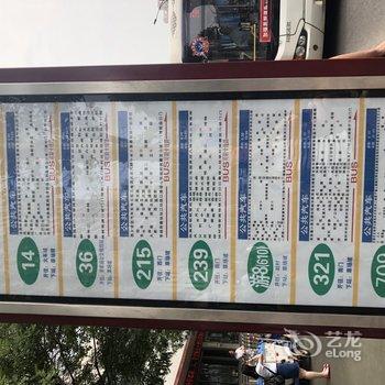 西安闪电熊民宿?酒店提供图片