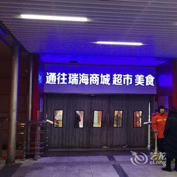 北京追梦人自助式公寓酒店提供图片