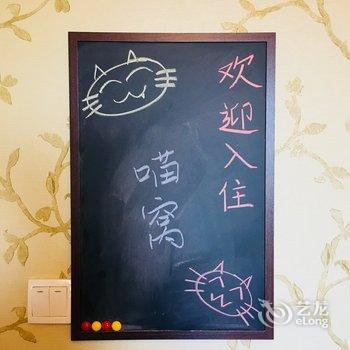 上海Katrina喵公寓酒店提供图片