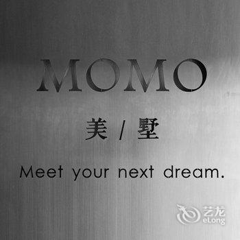 黄山momohouse公寓(安东村分店)酒店提供图片