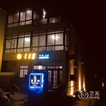 嵊泗花鸟岛壹壹捌民宿酒店提供图片