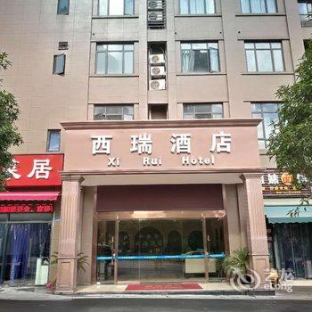 重庆西瑞酒店酒店提供图片