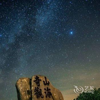 嵊泗枸杞岛嵊山惠风阁海景民宿(东崖绝壁景区店)酒店提供图片