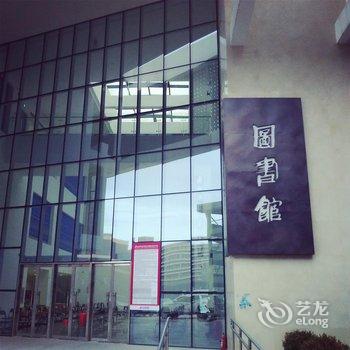 北京戏剧人生公寓酒店提供图片