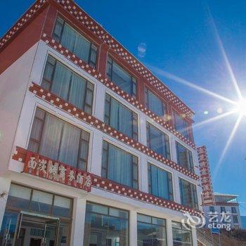 德钦飞来寺缅茨姆商务酒店酒店提供图片
