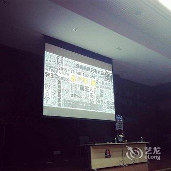 北京戏剧人生公寓酒店提供图片