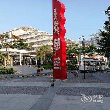 惠东爱之旅阳光假日公寓酒店酒店提供图片