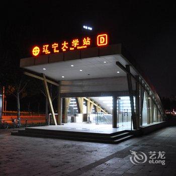 西米酒店式公寓(沈阳辽大店)酒店提供图片