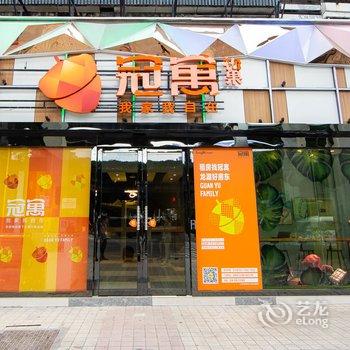 广州三元里小资公寓(三泰公园分店)酒店提供图片