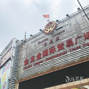 广州三元里小资公寓(三泰公园分店)酒店提供图片