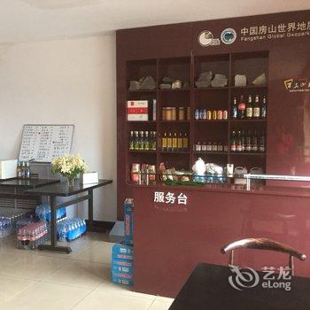 北京百花山客农家乐酒店提供图片