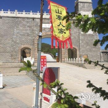 北京百花山客农家乐酒店提供图片