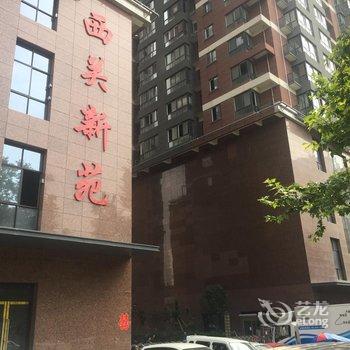西安桃子公寓酒店酒店提供图片
