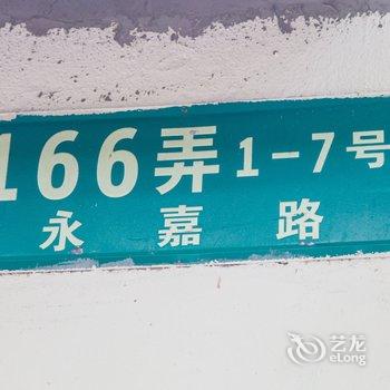 上海AimeeHouse特色民宿.酒店提供图片