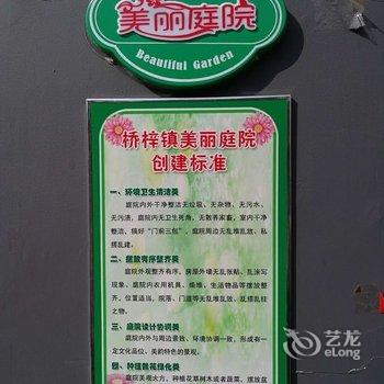 泊静民宿(北京怀柔区博物馆店)酒店提供图片