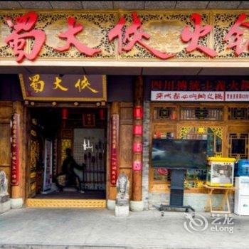 成都Smile之家公寓(大象分店)酒店提供图片