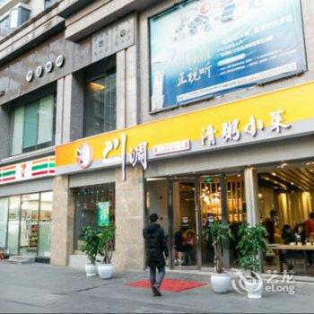 成都Smile之家公寓(大象分店)酒店提供图片