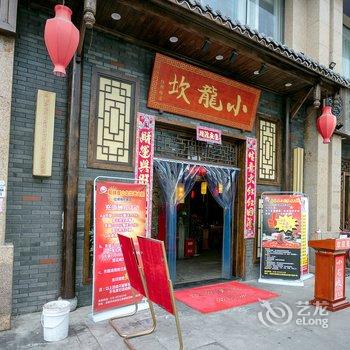成都Smile之家公寓(大象分店)酒店提供图片