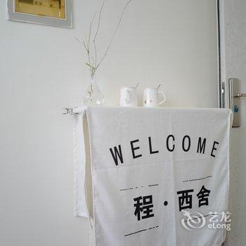 成都程西舍公寓(晨风村分店)酒店提供图片