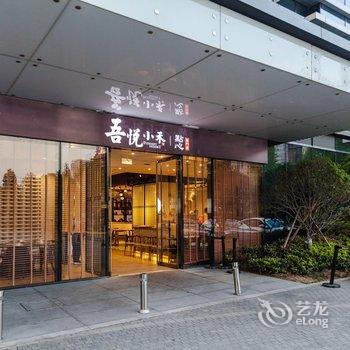 苏州诚品行政酒店式公寓酒店提供图片