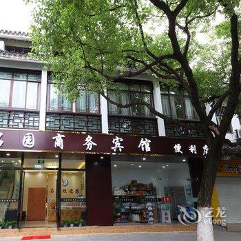 苏州名园商务宾馆(拙政园苏博地铁站店)酒店提供图片