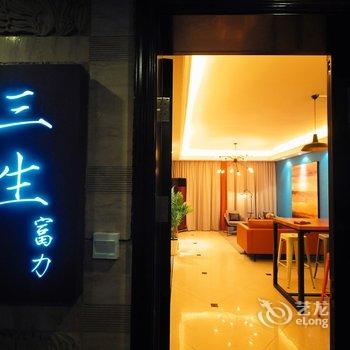 重庆三生麒阁观音桥商圈九街之上公寓酒店提供图片