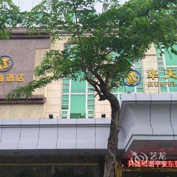 东莞华天海酒店酒店提供图片