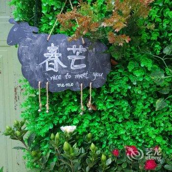 上海春芒民宿(江苏路7口分店)酒店提供图片