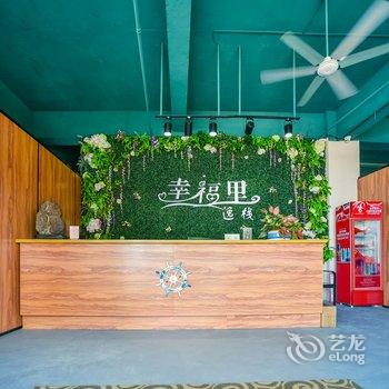 北海幸福里海景逸栈酒店提供图片