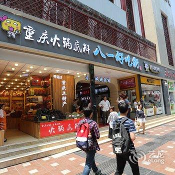 重庆宇馨酒店公寓(解放碑洪崖洞店)酒店提供图片