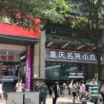 重庆宇馨酒店公寓(解放碑洪崖洞店)酒店提供图片