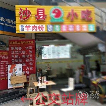 重庆亚亚yaya公寓(八一路景观大道分店)酒店提供图片