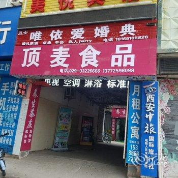咸阳美悦宾馆酒店提供图片
