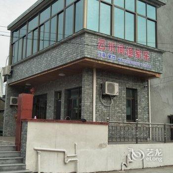 岱山云水间渔家乐酒店提供图片