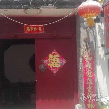 北京唐人妫川居1009号院酒店提供图片