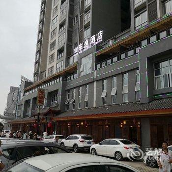 东逸酒店(雅安高铁站店)酒店提供图片