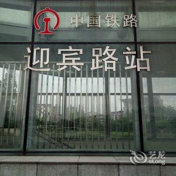 成都都江堰 融创文旅城 都江堰景区 青城山公寓(幸福村分店)酒店提供图片