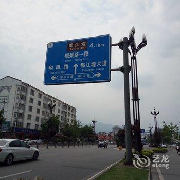 成都都江堰 融创文旅城 都江堰景区 青城山公寓(幸福村分店)酒店提供图片